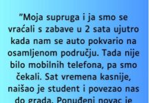 “Moja supruga i ja smo se vraćali s zabave…” “Moja supruga i ja smo se vraćali s zabave…” - featured image